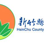 新竹縣政府